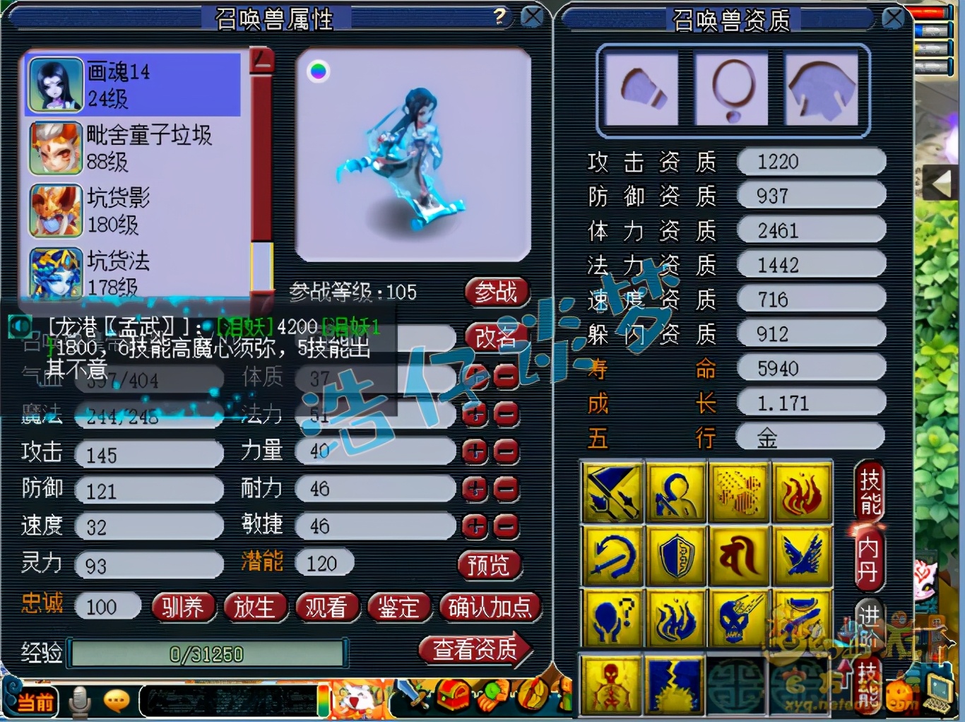 梦幻西游：“龙魂兽决”竟打到2技能凤凰上？系统一个设定救了他