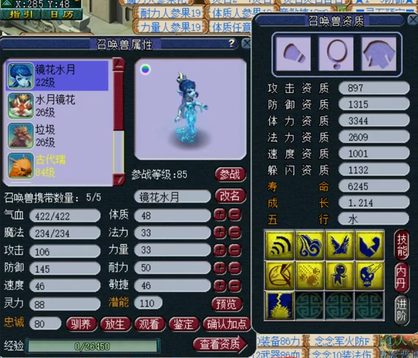 梦幻西游：五本千亿集齐神马力劈，谛听炼妖疯狂套娃，亏哭了