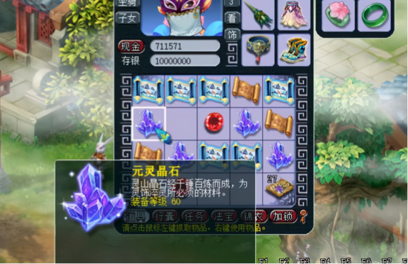 梦幻西游：向着灵饰指南书冲刺！玩家连续挖17张玲珑宝图