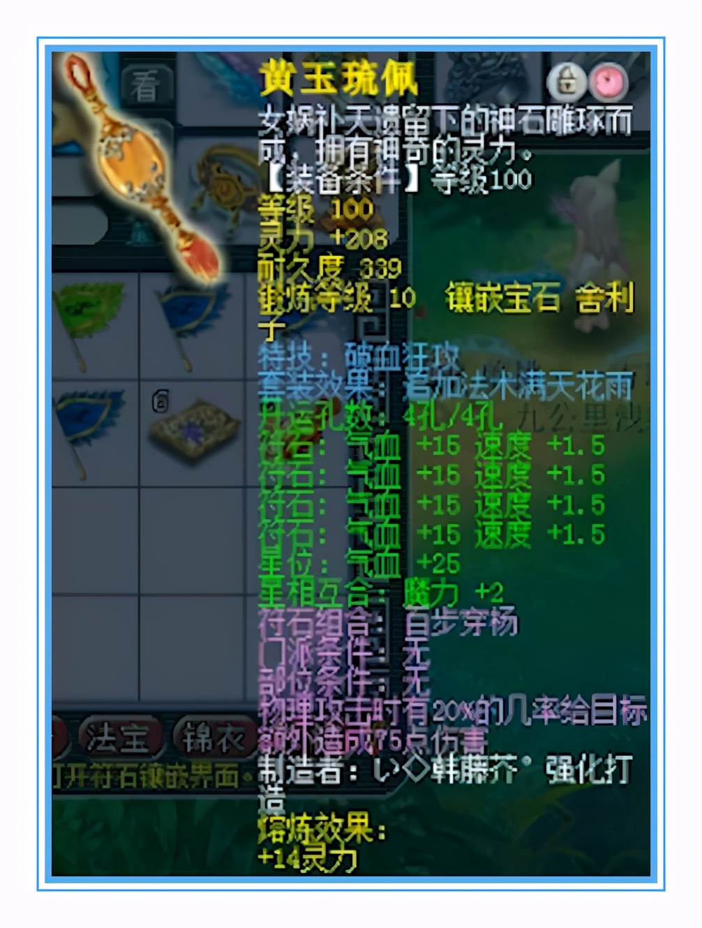 梦幻西游：全身接近15+10，超强的神威无级别大唐