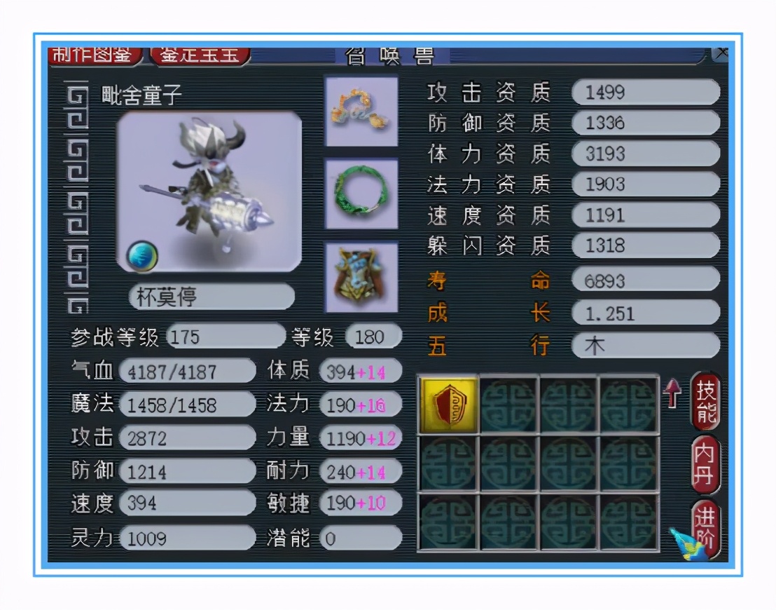 梦幻西游：什么样的狮驼能暴一两万？小梅沙服战狮驼装备展示