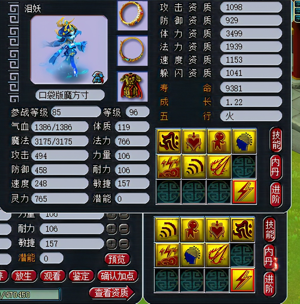 梦幻西游：须弥出其不意泪妖高书连敲，留个慧根思考人生