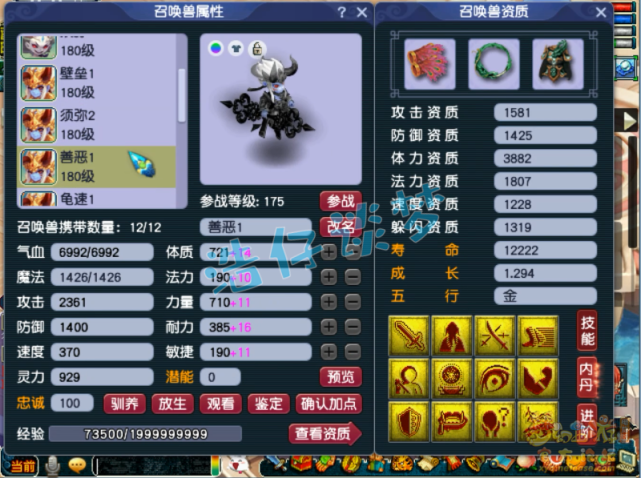 梦幻西游：175状元魔王寨，16锻装备6法暴灵饰，暴击一下真的疼