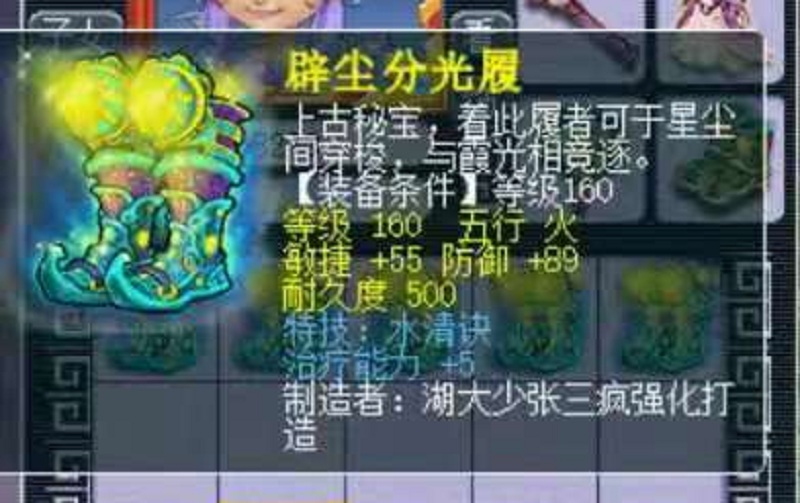 梦幻西游：空欢喜！鉴定160装备喜提逆天3蓝字成就，结果自闭了