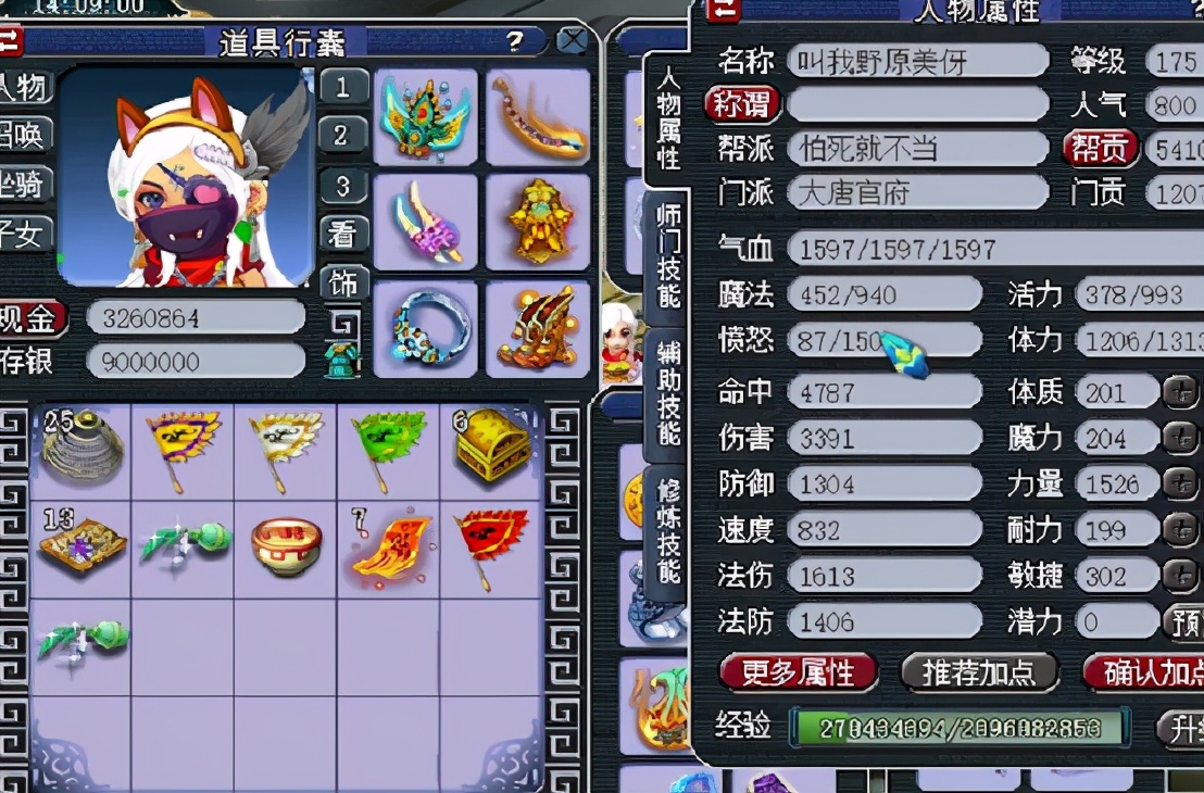 梦幻西游：我起来就是你倒下！罕见的175级骷髅大唐展示