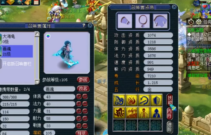 梦幻西游：失之东隅收之桑榆，玩家炼妖大海龟之后出双特殊画魂