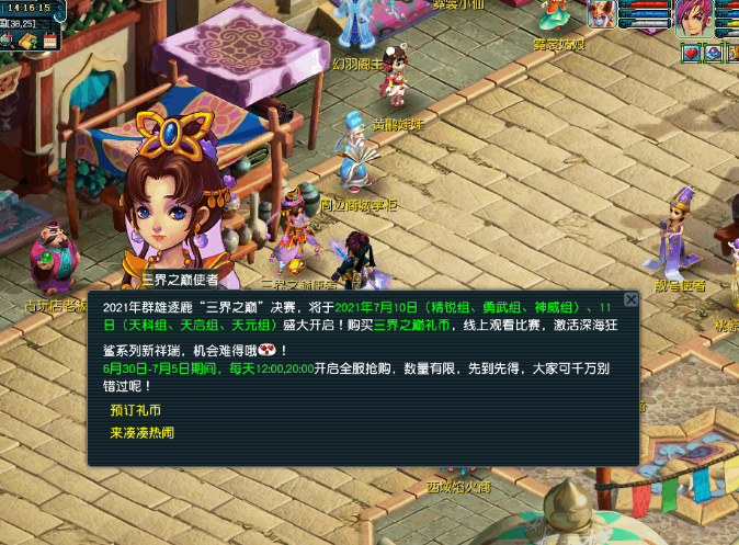 梦幻西游：新资料片悬念站开启21天后揭晓答案！染色深海狂鲨来了