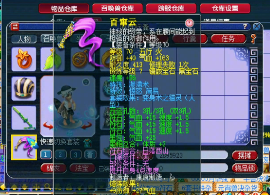 梦幻西游：玩家装备展示，六件装备拥有16个特技特效