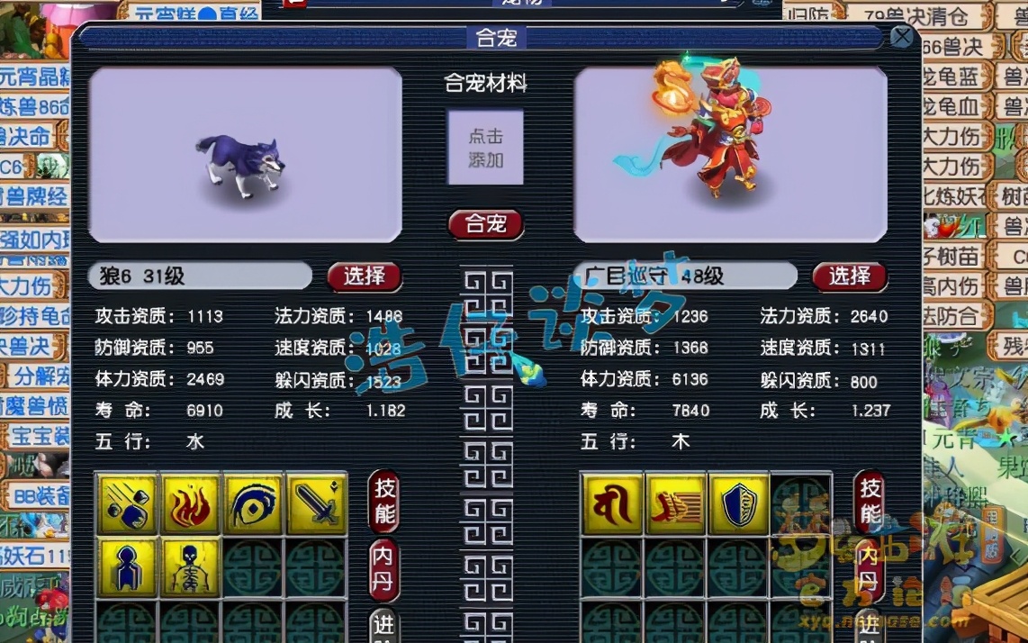 梦幻西游：200万梦幻币秒了一匹狼，从此开启“发家致富”之路