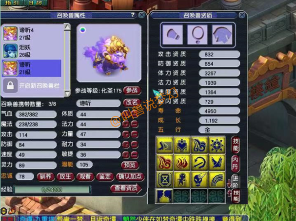 梦幻西游：新出13技能翻页谛听，翻页童子拍善恶神马兽决