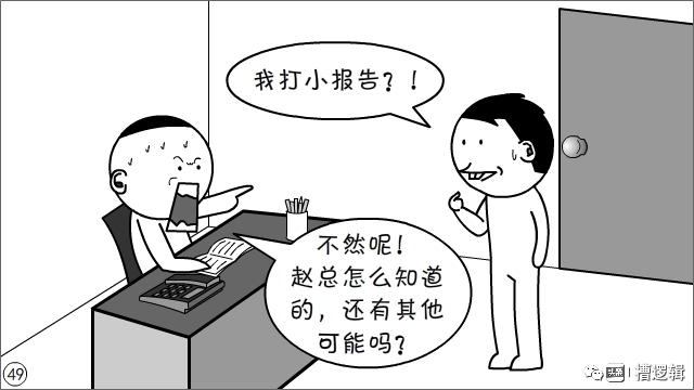 工作干得再累，发句牢骚全白费？至于吗