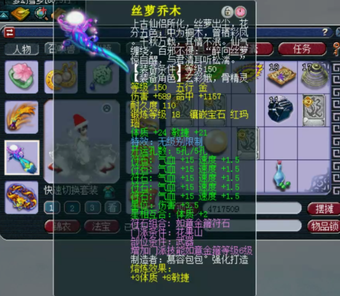 梦幻西游：第一无级别双圈开价600W，各种顶级无级别武器盘点
