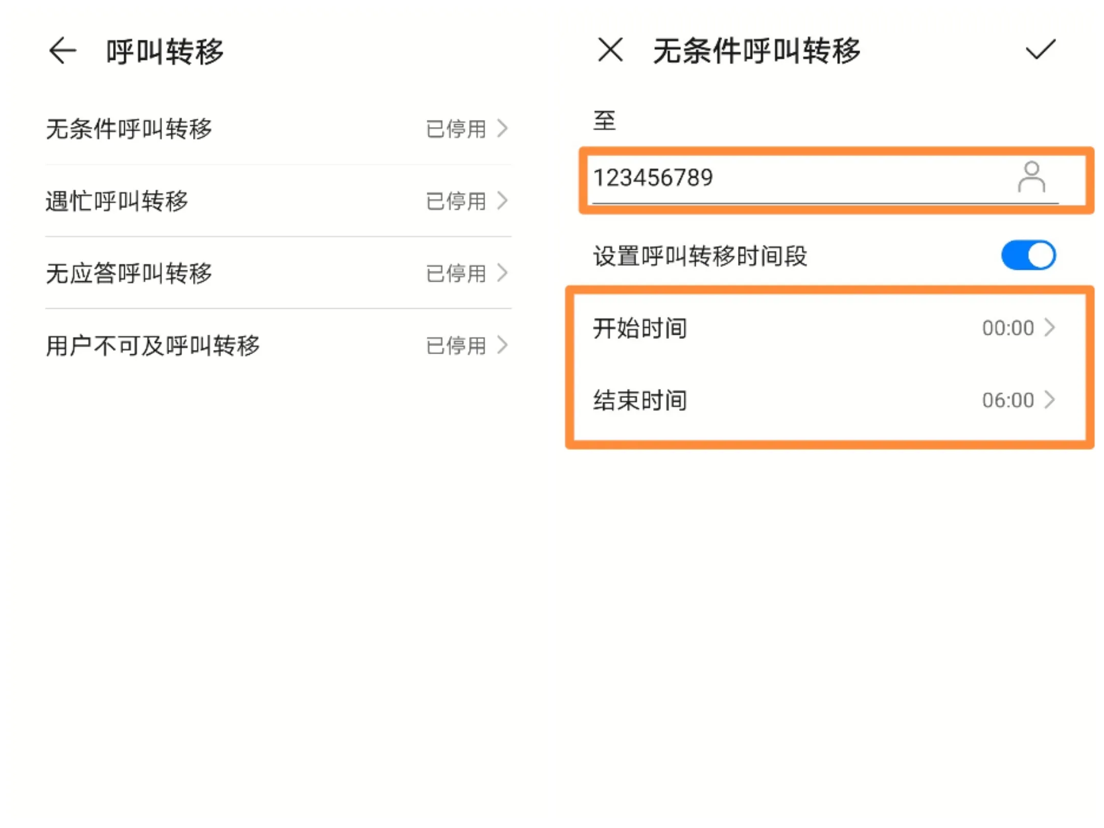 oppo手机呼叫转移怎么设置呼叫转移怎么设置和取消