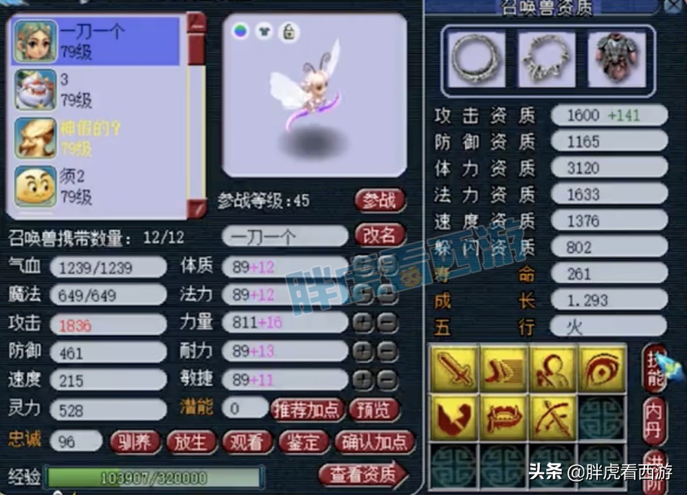 梦幻西游：全民PK总决赛将在广州线下开打，69第一神马雷鸟人