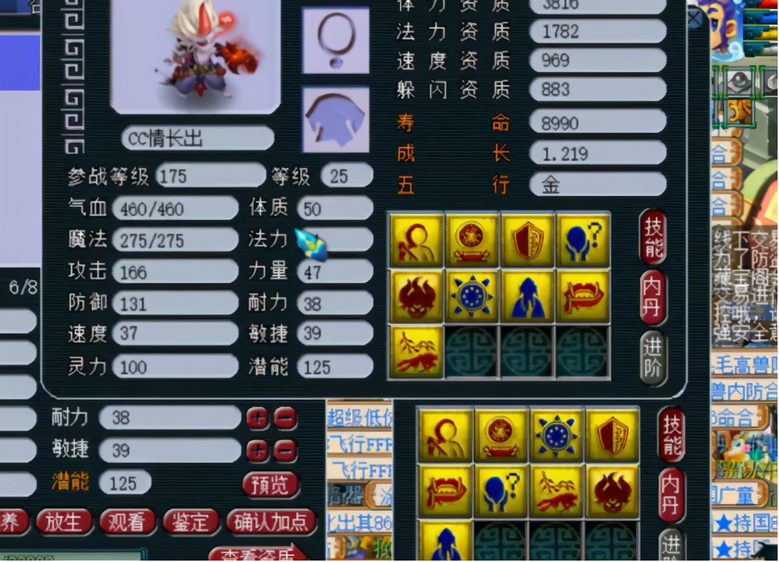 梦幻西游：双特殊技能魔化毗舍童子，进阶到最后可惜差一蓝