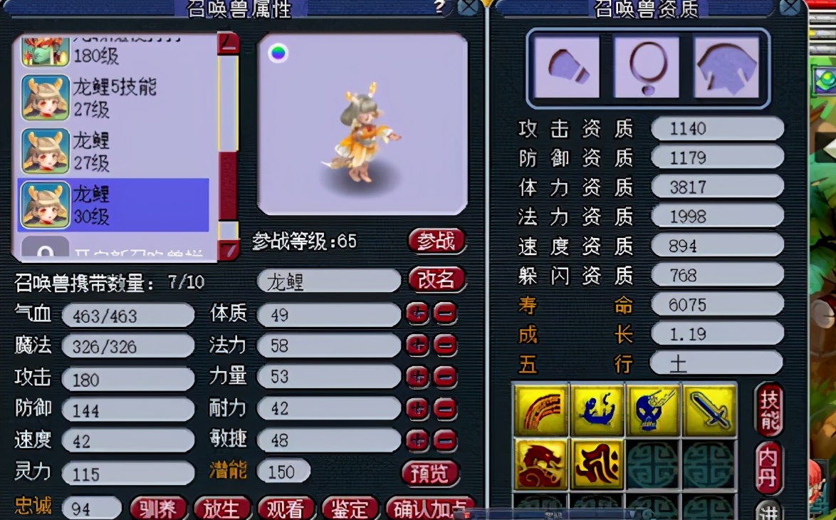 梦幻西游：锦鲤本鲤？两发龙鲤炼妖，全出双特殊龙鲤