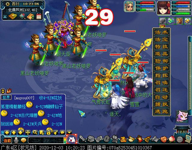 主线剧情“寻找四琉璃”：达成可获7个剧情点