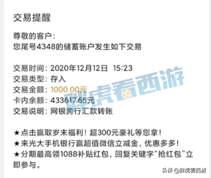 梦幻西游：梧桐1亿票拿下年度冠军，转账40万秒129第一弓箭