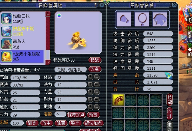 梦幻西游：丝绸之路有多拥挤？快来加入偶遇龙鲤大军