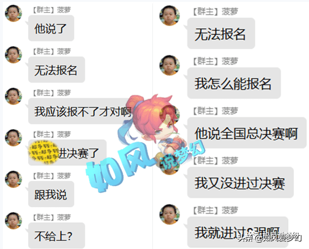 梦幻西游：菠萝违规报名2021全民PK被禁赛，因为他进过全国8强