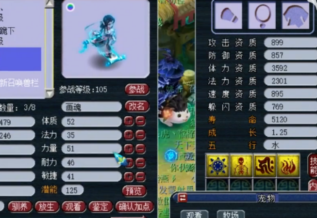 梦幻西游：多特殊技能回炉冲翻页，玩家一招就被打回原形了