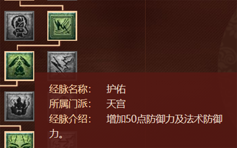 梦幻西游：2021年最新版的任务经脉分析——天宫