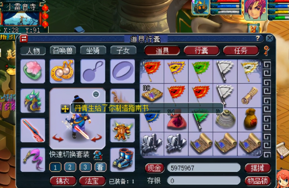 梦幻西游：生死劫9奖励4连领，150级扇子和剑书，给力