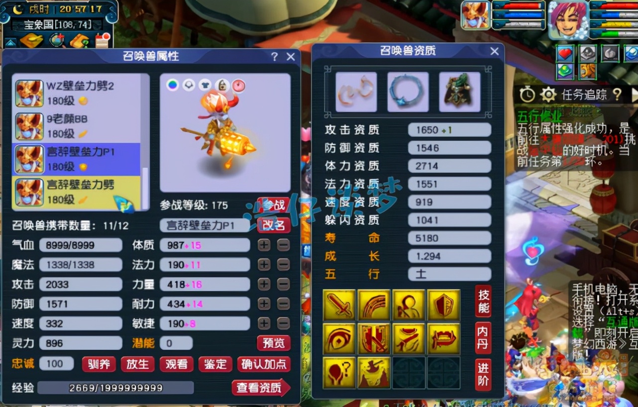 梦幻西游：175群雄季军化生寺，带愤怒6特技，仅15锻已经很无敌