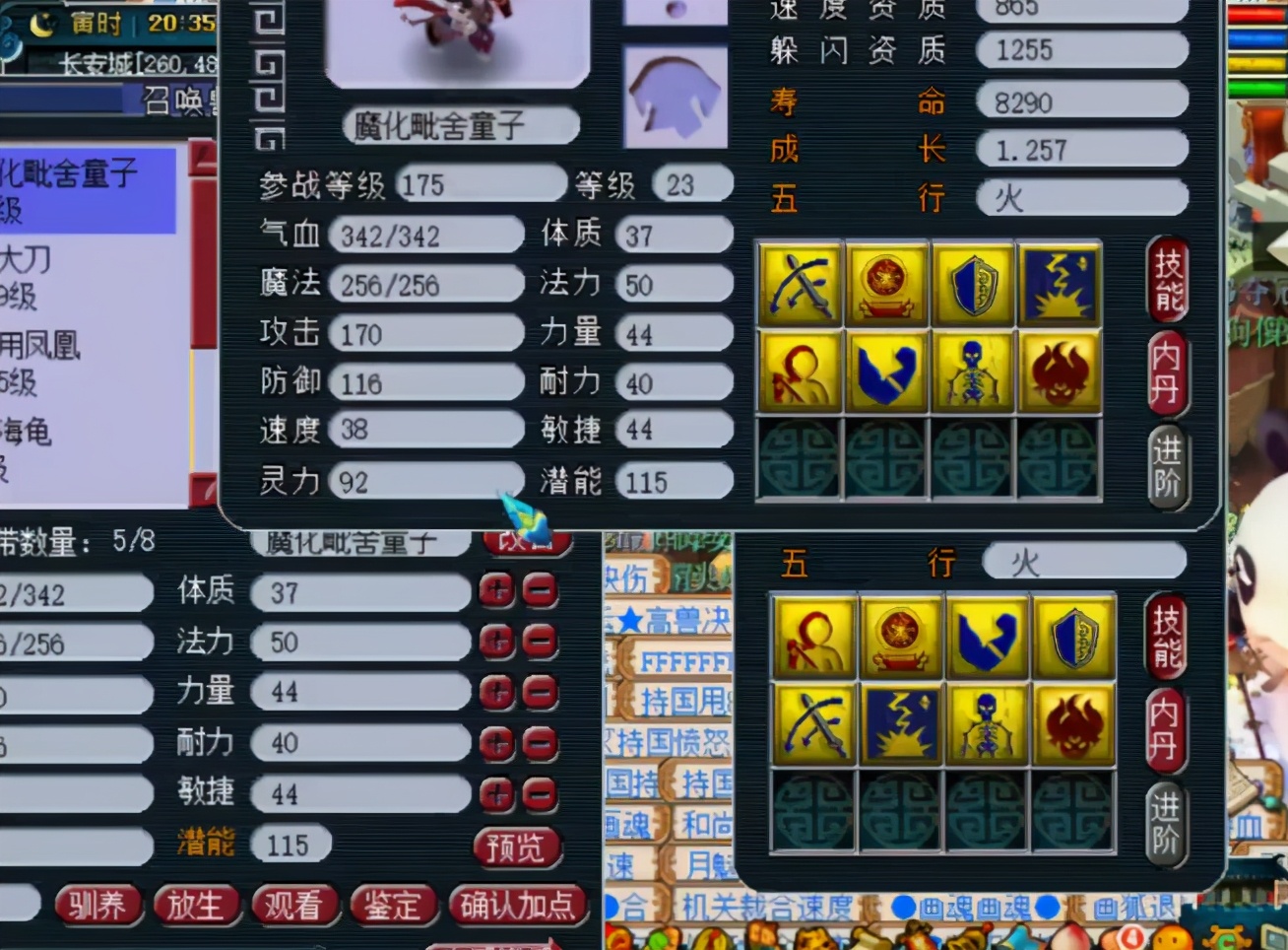 梦幻西游：赚大了，新区8技能善恶魔化童子成型