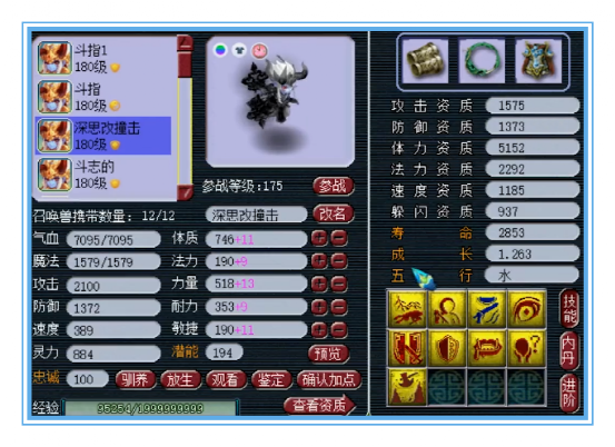 梦幻西游：天元狮驼展示、武器总伤1050，天分壁垒、力劈童子