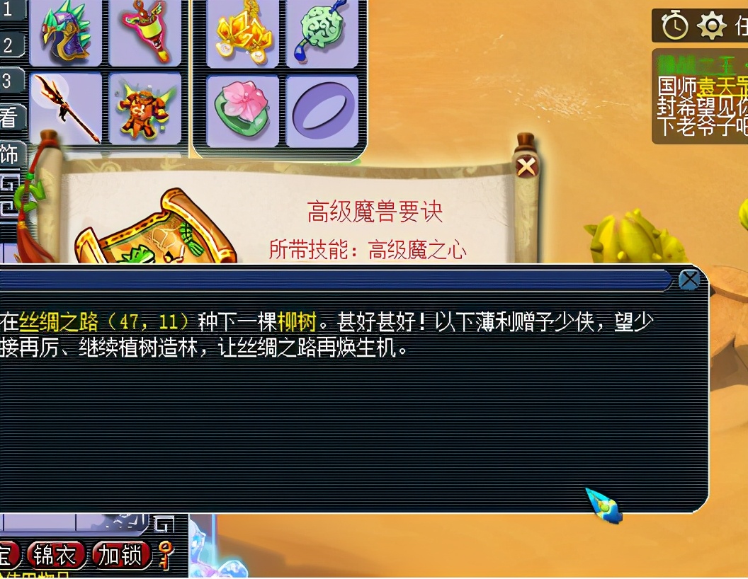 梦幻西游：植树节灵木司南播种，值钱的高兽诀到手了