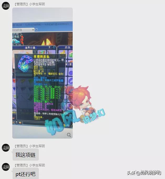 梦幻西游：鱼总回应“倒卖赚钱论”，160愤怒罗汉腰卖161万