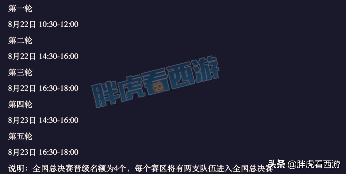 梦幻西游：二狗&菠萝&明明被淘汰，菠萝爆料封狼赛前找封心买阵