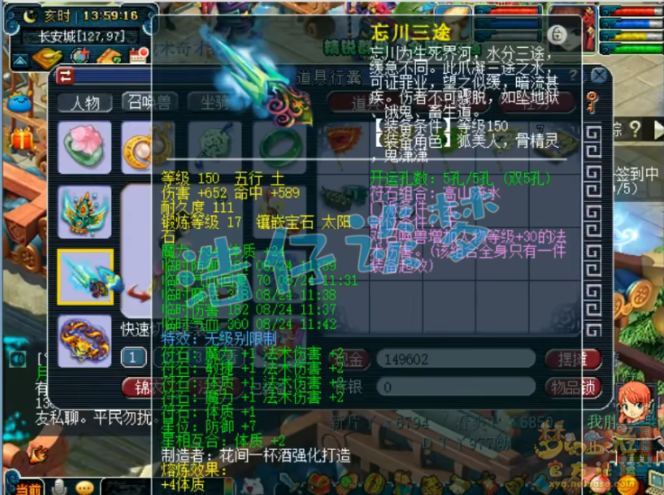 梦幻西游：69群雄冠军魔王，4件超级简易，全服第一无级别女衣