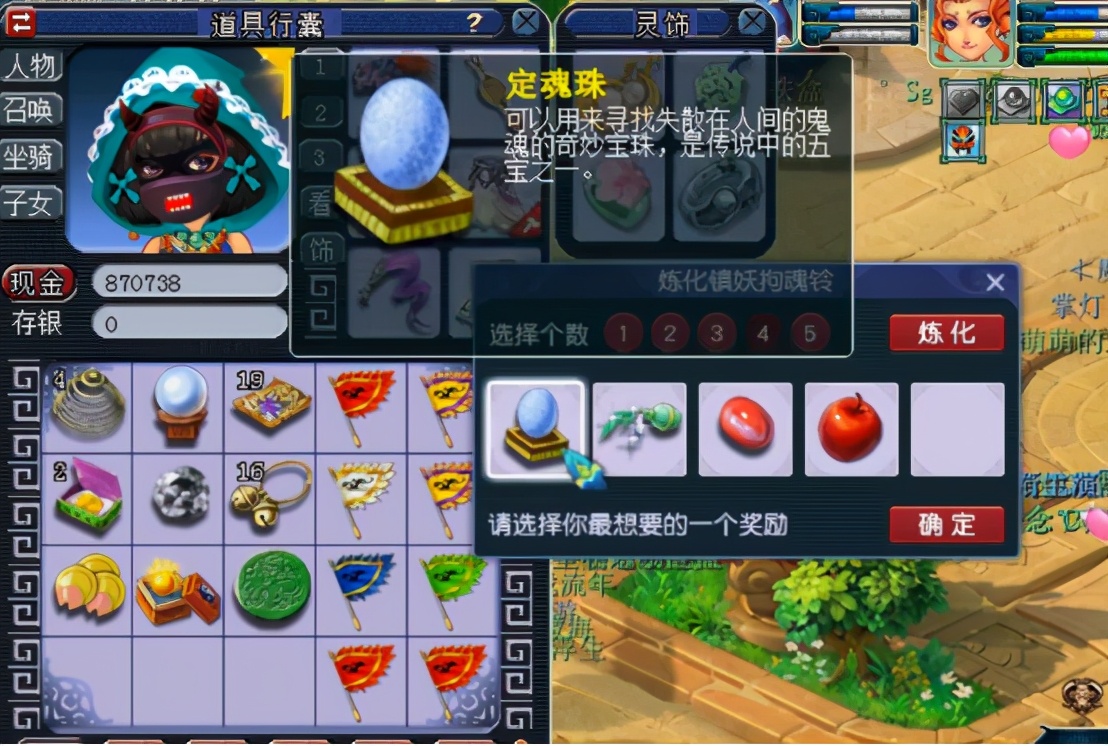 梦幻西游：降妖伏魔我在行，铃铛在手，五宝我有