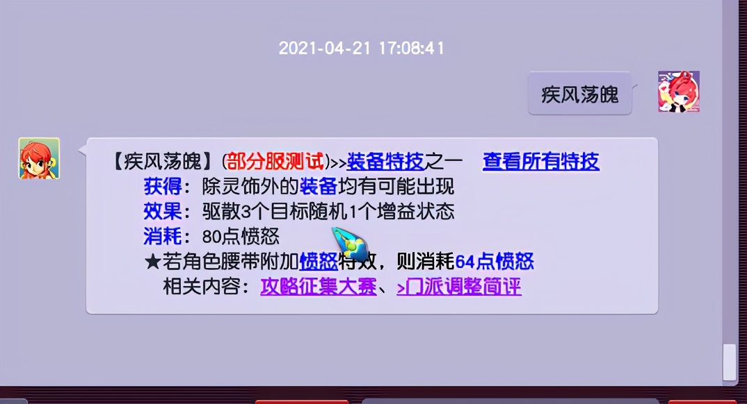 梦幻西游：卖家钓鱼三折卖150无级别，梦幻真人版电视剧明日开播