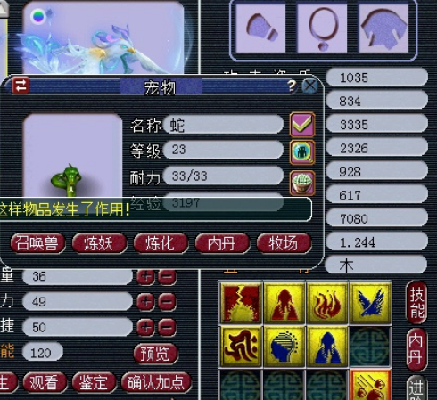 梦幻西游：超自信打书，新资料片7技能须弥执音上全红