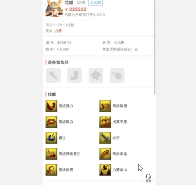 梦幻西游：收费带队就该不给钱不开车，有些人上车后装不在不给钱