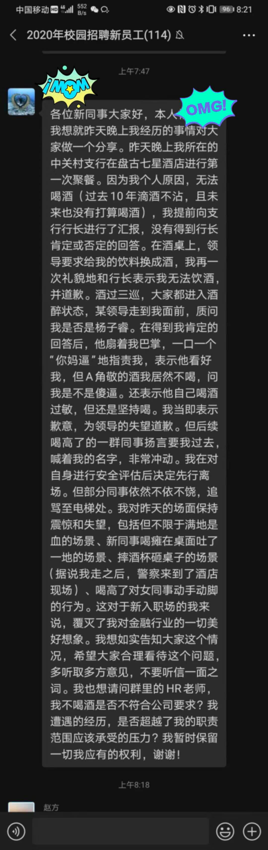 中国式糟粕的“酒文化”