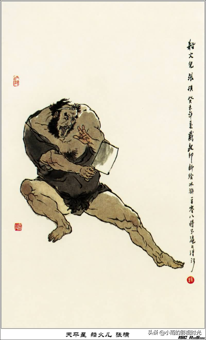 水浒传108将结局并逐个点评(终极版 )