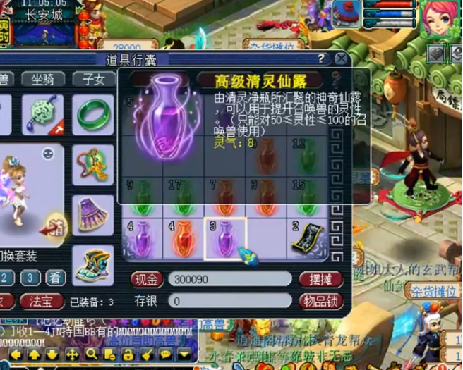 梦幻西游：玩家挑战几率，90个清灵仙露能开出几个高8？