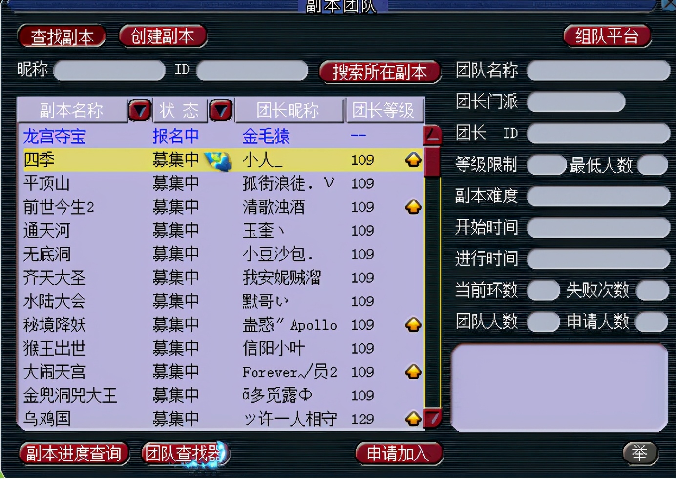 梦幻西游：「龙拳」——曾处于话题中心的服务器