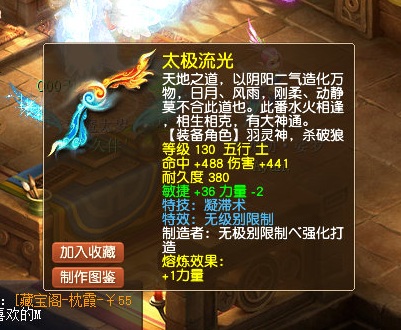 梦幻西游：“绿”字优先！紫禁城弃第一花果山武器，只为神佑