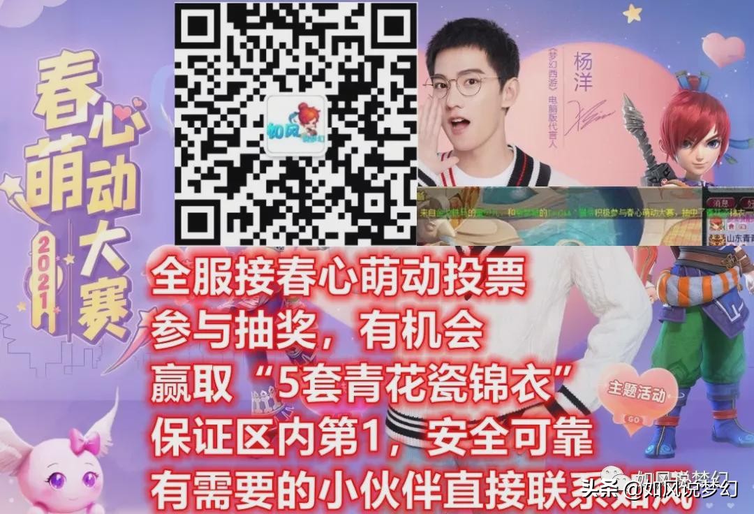 梦幻西游：梧桐晒出赔偿25万的转账截图，69鱼总刷礼物表示谅解