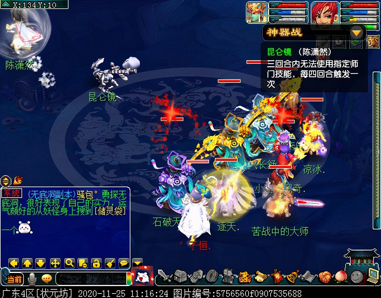 神器任务合·昆仑启镜心：主怪会抽离师门技能，四清无解