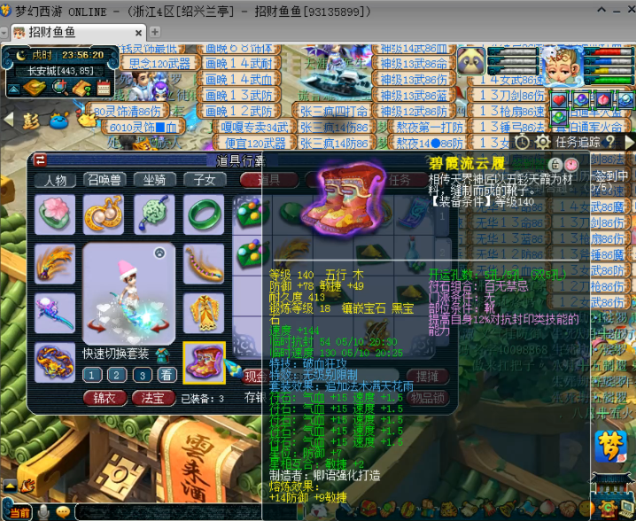 梦幻西游：精锐鱼总830万拿下无级别晶清项链，全号投资达3000万