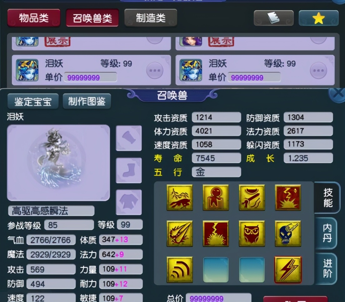 梦幻西游：别人不要的抓鬼归墟也很好，日常抓鬼带着刷收益也很高