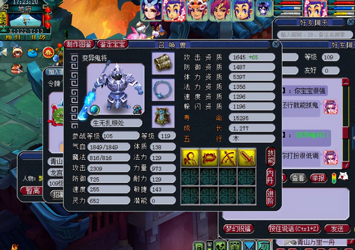 梦幻西游：大唐都是坑货？抓鬼偶遇高伤大唐，分享武器和宝宝