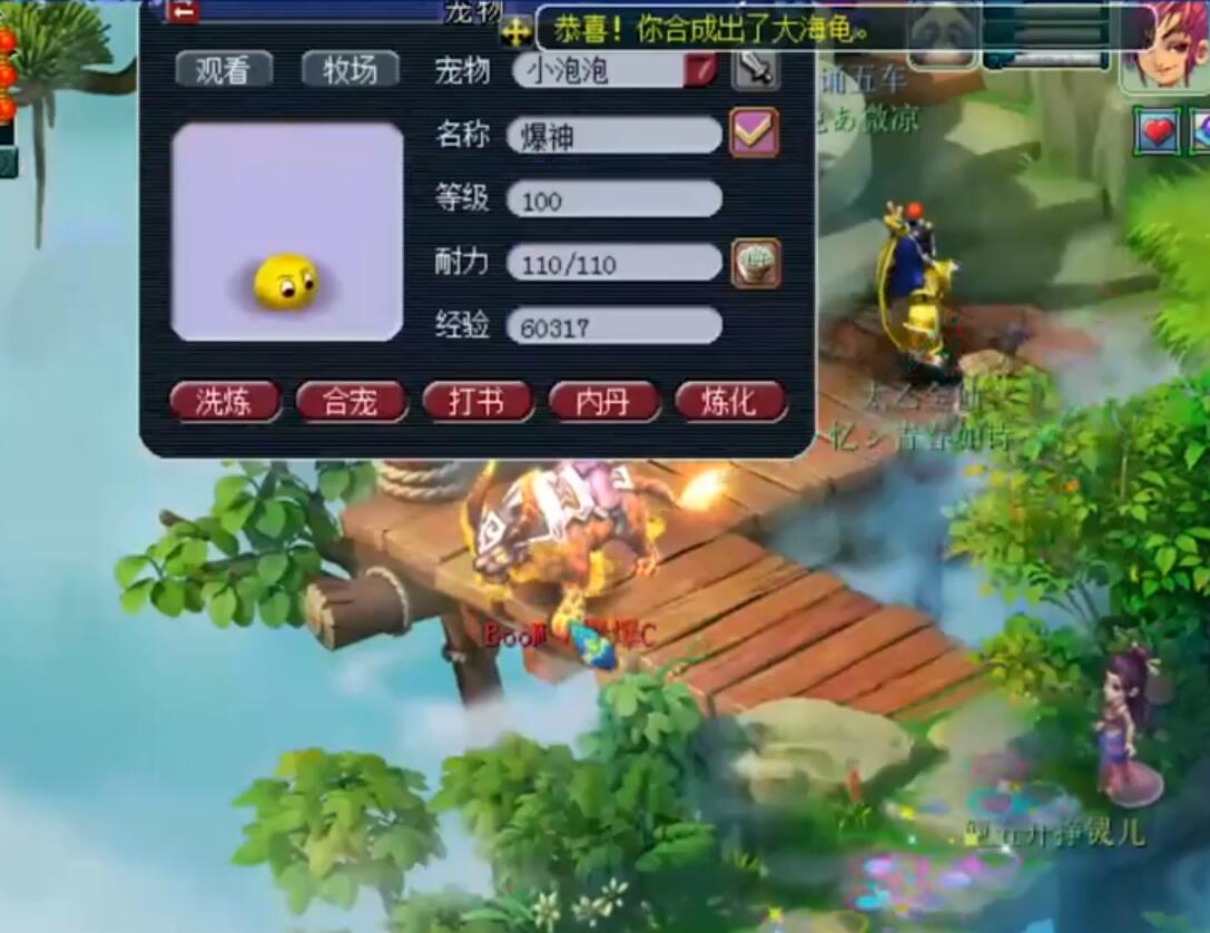 梦幻西游：合谛听还打高隐身，还好合出来的是大海龟，不然就惨了