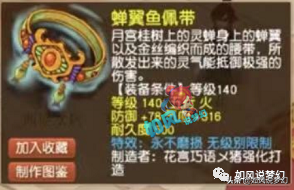 梦幻西游159第1物理男衣出炉，涛哥40万元的CC礼物过期？